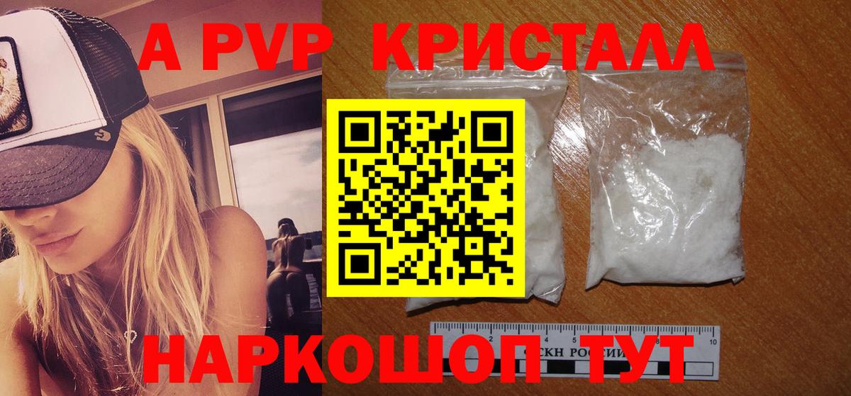 закладка  Alfa_PVP кристаллы  Вход с VPN  Alpha-PVP мука  Кореновск 
