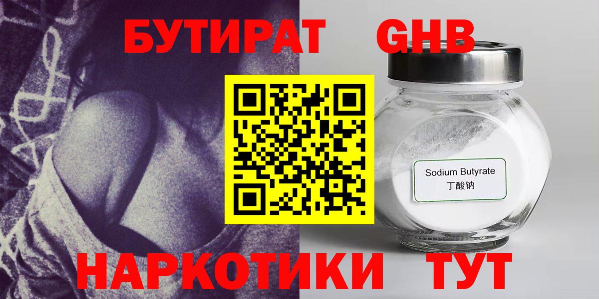 БУТИРАТ BDO  Вход с VPN  БУТИРАТ  Кореновск 