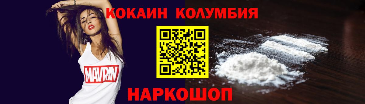 Cocaine VHQ Кореновск