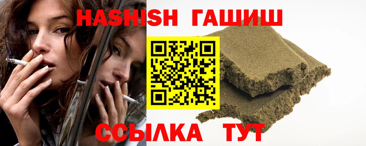 ГАШ VHQ  ГАШ 40% ТГК  Вход с VPN  где купить наркоту  Кореновск 