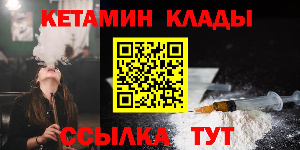 Кетамин ketamine Кореновск