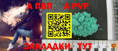альфа пвп VHQ Донецк