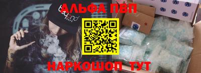 альфа пвп VHQ Донецк