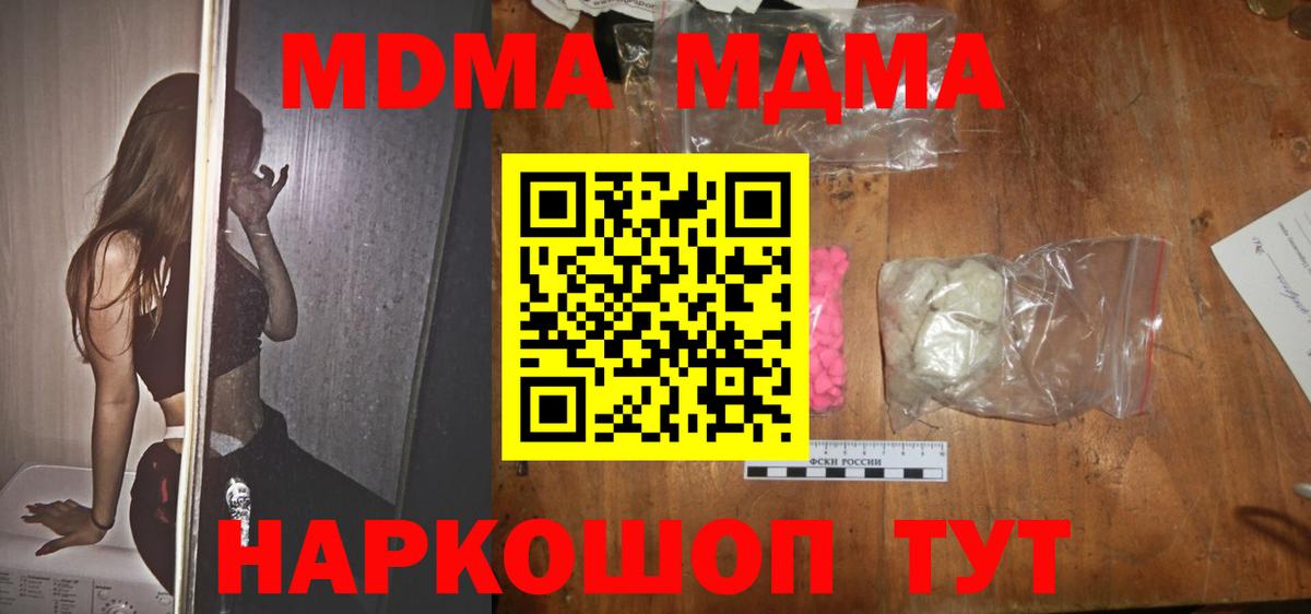 Кореновск  МДМА молли  Вход с VPN 