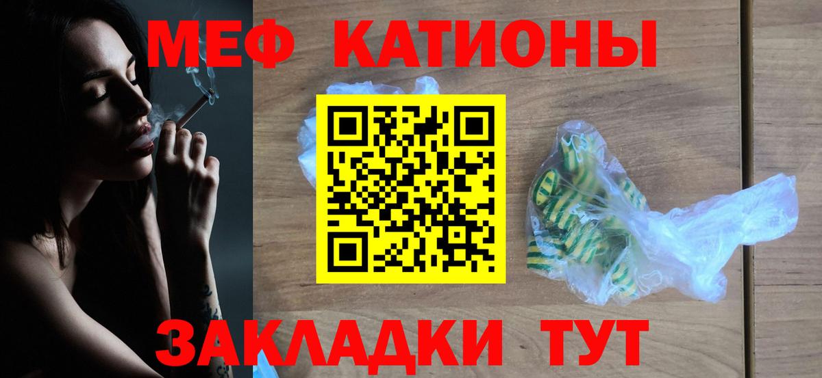 Меф мука Кореновск
