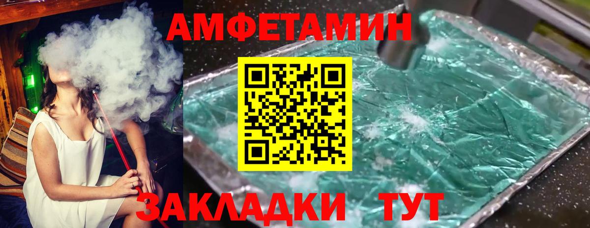 МЕТАМФЕТАМИН Methamphetamine Кореновск