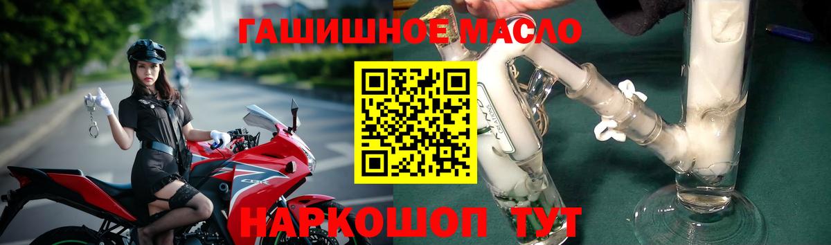 ТГК концентрат Кореновск