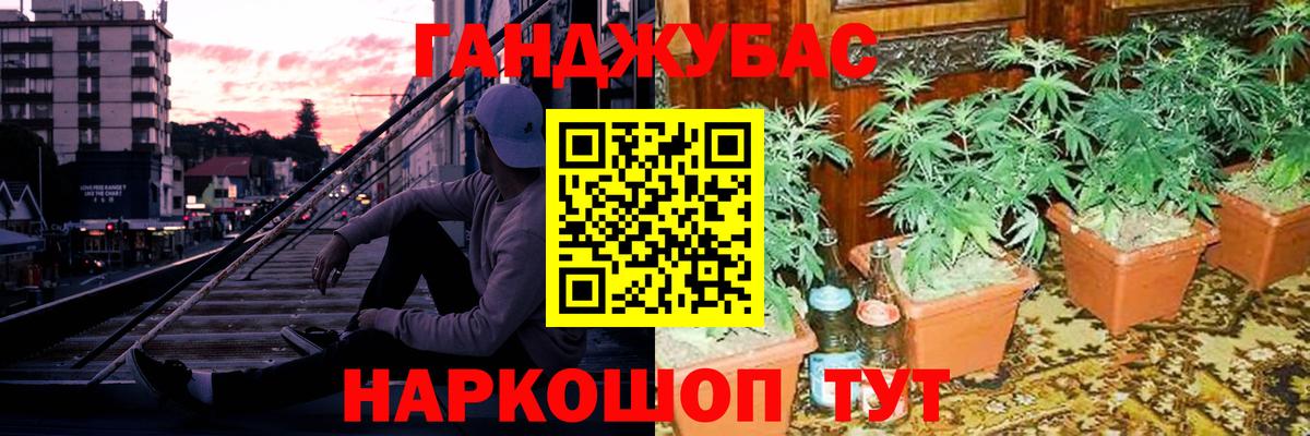 Кореновск  МАРИХУАНА ГИДРОПОН  Вход с VPN  Шишки марихуана LSD WEED  Бошки марихуана MAZAR  Марихуана Ganja 