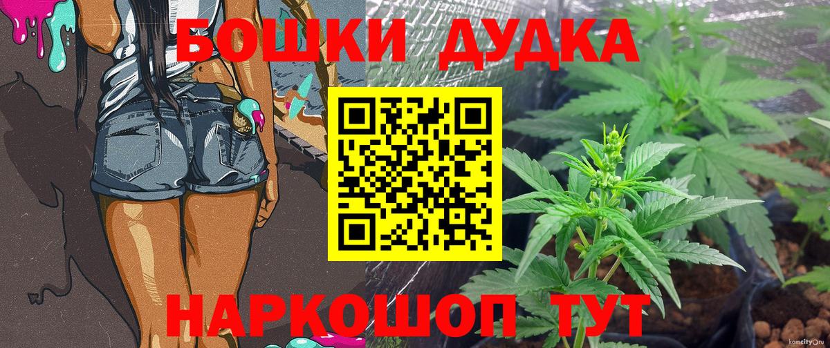 Бошки Шишки марихуана Кореновск